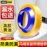 沐唯（muvi）马桶法兰密封圈防臭黄油高胶止逆阀加厚下水防渗漏防反水坐便配件