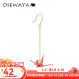 osewaya耳环女和纸手工千纸鹤 耳夹无耳洞女森系清新气质长款耳饰 单只款 粉色耳环 单只