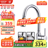 箭牌（ARROW）多功能抽拉式厨房水龙头精铜阀芯座冷热家用洗碗槽洗菜盆水龙头