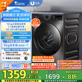 小天鹅（LittleSwan）滚筒洗衣机全自动家用【TG120V098WDT】12公斤大容量 超薄 节能 内衣洗 家电国家补贴20% 以旧换新