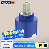 科固（KEGOO）陶瓷阀芯冷热厨房面盆水龙头通用 花洒混水阀开关配件40mm K5034