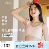 ubras开学季少女文胸无尺码内衣女生发育期藕粉色免拆款