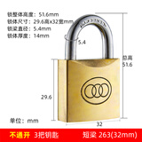 三环直开仓库房门挂锁黄铜锁具抽屉货车门厚版全铜通开锁261-267锁头 263（32mm)
