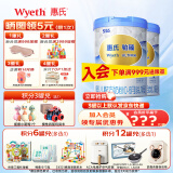 惠氏（Wyeth）【官方授权】S-26铂臻1段 瑞士进口配方一段奶粉 1段780g*2罐