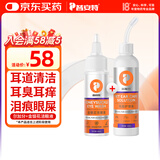 普安特宠物猫咪耳螨洗耳液滴眼液狗泪痕耳道清洁滴耳液尔加分洗眼液闪晶