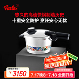 菲仕乐德国原装进口新1845珍藏4.5L不锈钢高压锅压力锅燃气电磁家用防爆