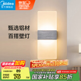 美的（Midea）壁灯过道走廊室内卧室墙壁灯温馨书房阳台现代简约外墙室外灯饰