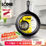 LODGE【美国进口】26CM 不易粘铸铁锅无涂层牛排煎锅通用款L8SK3