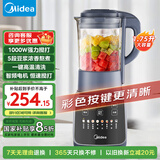 美的（Midea）破壁机家用 1.75L大容量多功能早餐豆浆机 预约加热料理辅食机榨果汁机 国家补贴PB10G2-061
