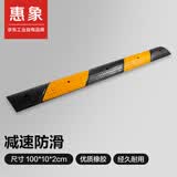 惠象 橡胶减速带抗压承重服务区 限速路面减速带缓冲带橡胶 微型减速带 100*10*2cm