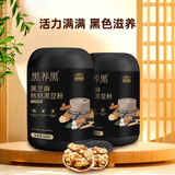 南方黑芝麻（NANFANG BLACK SESAME）核桃黑豆粉600g*2（无添加蔗糖）黑芝麻糊营养品早餐代餐食品