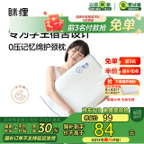MLILY 眯狸记忆棉枕头颈慢回弹护颈椎枕记忆枕 成人睡眠枕60*30*10/8cm