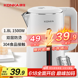 康佳（KONKA）电热水壶 304不锈钢双层防烫 1.8L大容量 烧水壶暖水壶开水壶电水瓶 KEK-W1806