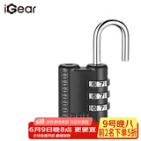 iGear三位数密码锁背包行李箱挂锁宿舍门锁健身房储物柜小挂锁小防盗锁
