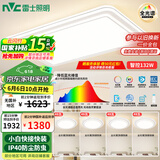 雷士（NVC）全光谱护眼吸顶灯客厅灯简约卧室智能套餐LED照明包安装皓玉银S