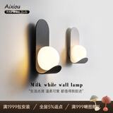 艾希欧（AiXiOU） 现代简约客厅餐厅壁灯背景墙壁灯过道玄关卧室奶白壁灯诧寂风 壁灯砂黑7W 三色变光