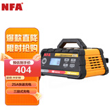 NFA纽福克斯12V汽车电瓶充电器充满自停25A大电流电瓶充电机6615N 