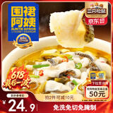 三只松鼠围裙阿姨酸菜鱼450g 0添加健康预制加热速食打工人熟菜海味快手菜