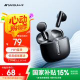 山水（SANSUI）TW82真无线蓝牙耳机半入耳式音乐耳机 超长续航 运动跑步 通话降噪 适用苹果华为小米 陨石黑