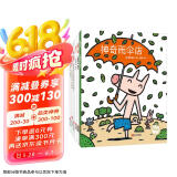 宫西达也狼与小猪系列（套装共6册）读懂幽默的智慧和幸福的感知力暑假阅读暑假课外书课外暑假自主阅读