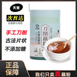 天堂牌无糖刀削纯藕粉200g罐装杭州特产西湖藕粉早餐代餐粉速溶纯藕粉