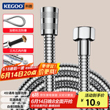 科固（KEGOO）K06044 花洒软管 1.5米不锈钢淋浴喷头莲蓬头防爆防缠绕水管