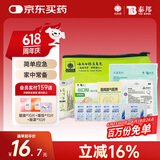 云南白药急救包家用户外旅游应急包换药包 绷带纱布创口贴救援应急 共20件