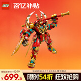 乐高（LEGO）积木拼装悟空小侠80045 齐天大圣变形机甲儿童玩具手办生日礼物