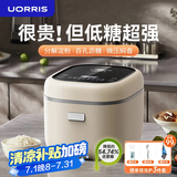 UORRIS德国欧瑞氏低糖电饭煲 米汤分离电饭煲 多功能2L小型迷你1-2-3人小糖人高血糖专用低脂微压电饭锅 米黄色丨还原糖降54.74% 2L 分解淀粉丨百孔沥糖丨微压焖香