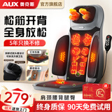 奥克斯（AUX）颈椎按摩器按摩靠垫腰部按摩器多功能全身躺垫肩颈腰背臀部揉捏按摩仪生日礼物实用送爸爸妈妈 灰色旗舰款【5种智能模式+臀部艾灸热敷+便捷遥控】 母亲节父亲节礼物送给父母长辈老年人的高档礼品