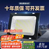 心有所属LED投光灯户外路灯庭院灯防水投射灯矿工地厂房车间室外探照明灯