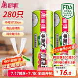 美丽雅 背心式食品用一次性保鲜袋中号280只 38*30cm冰箱蔬菜分装袋