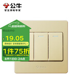 公牛墙壁开关 G07系列 三开单控开关 86型面板G07K311C(U6) 香槟金