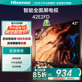 海信电视 42E2FD 42英寸 全高清智能 全面屏 大功率音腔 WiFi网络智能超薄液晶平板电视机 42英寸