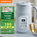 苏泊尔（SUPOR）家用豆浆机 0.8L2~3人小型便携细腻免滤全自动免煮多功能料理机早餐机 DJ08B-P59E国家补贴
