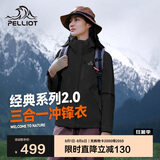 伯希和（Pelliot）[成毅同款]山野2.0冲锋衣男女三合一外套夏季夹克12340106黑S