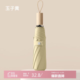 七麦麦防紫外线晴雨伞三折太阳伞遮阳伞女防晒伞折叠伞男商务防风木柄伞