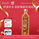Fresh馥蕾诗大马士革玫瑰润泽密集保湿水250ml爽肤水 生日礼物送女友