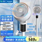 美菱（MeiLing）空气循环扇/家用电风扇落地客厅台立两用摇头轻音低噪节能立式交流定频电扇MPF-DX502RY语音遥控款