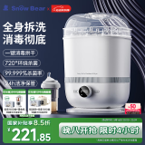 小白熊SnowBear奶瓶消毒器带烘干消毒婴儿消毒奶瓶器婴儿蒸汽消毒锅2016