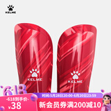 KELME/卡尔美成人足球护腿板 专业比赛训练护腿插板儿童护具K15S948 玫红（新款-5001 M（适合身高160-185cm）