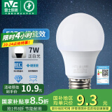 雷士（NVC） 灯泡 led灯泡E27大螺口高亮节能灯泡家用商用省电球泡光源 力荐-7W-E27白光-2级能效