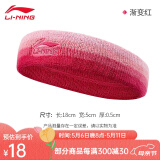 李宁运动发带男女头箍篮球网球健身头带止汗带护额头戴跑步运动头巾 LQAN393-2红色 均码  单只装