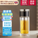 宝威玛（BVGMAV）英国玻璃杯 茶水分离双层隔热透明玻璃泡茶杯子高档礼物女300ml