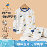精典泰迪儿童睡衣套装男女童内衣家居服中小童装秋衣秋裤两件套 酷酷男孩白色 100