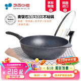 Kitchenart 韩国原装进口不粘锅炒锅麦饭石锅 烹饪平底无油烟炒菜锅燃气明火电磁炉通用家用厨具 【升级款】金标32加深原装进口+可立盖【3-6人】