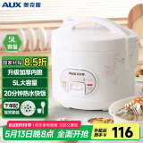 奥克斯（AUX）微压电饭煲 电饭锅 5L家用简易操作老式西施煲 宿舍蒸米饭大容量煮饭小型电饭锅 4-5个人 VK-501X8