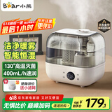 小熊（Bear）【130°高温除菌】加湿器 家用卧室婴儿大雾量空气加湿净化器 办公桌面小型加湿器香薰盒JSQ-F50A1