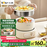 小熊（Bear）电煮锅 电火锅电热锅 2.5L小电锅小型1-2人分体式学生宿舍多功能锅蒸煮煎炒锅泡面锅配蒸笼 D25D1