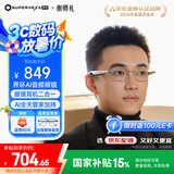 界环（SUPERHEXA）AI音频智能眼镜非AR 国家补贴  实时翻译眼镜  非TWS耳机 金属方框款 星辰银 小米生态链品牌